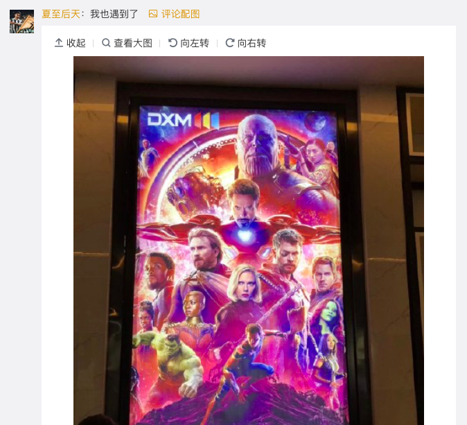 Poster Avengers: Infinity War di Ningbo Cinema