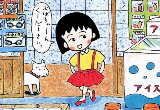 Pencipta ‘Chibi Maruko-chan’ Momoko Sakura meninggal dunia